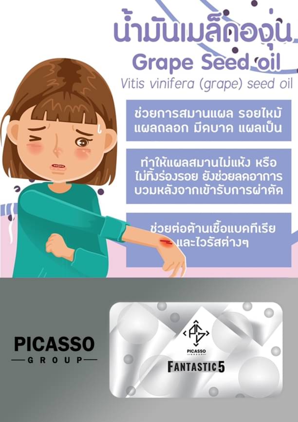 F5 ปรับสมดุลย์และเพิ่มภูมิคุ้มกัน (50เม็ด)