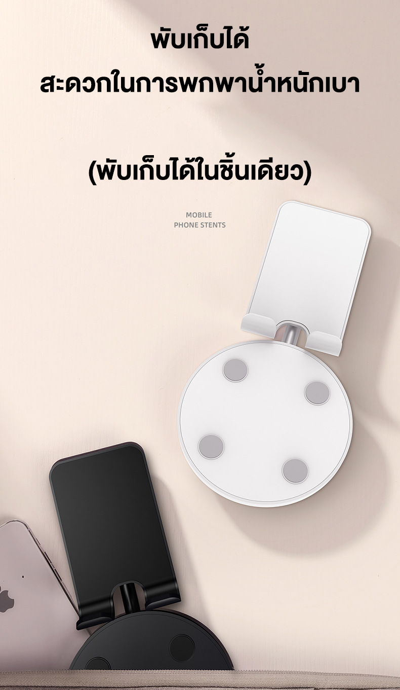 Joyroom JR-ZS204 - ที่วางมือถือแท็บเล็ตและไอแพต สำหรับวางบนโต๊ะ