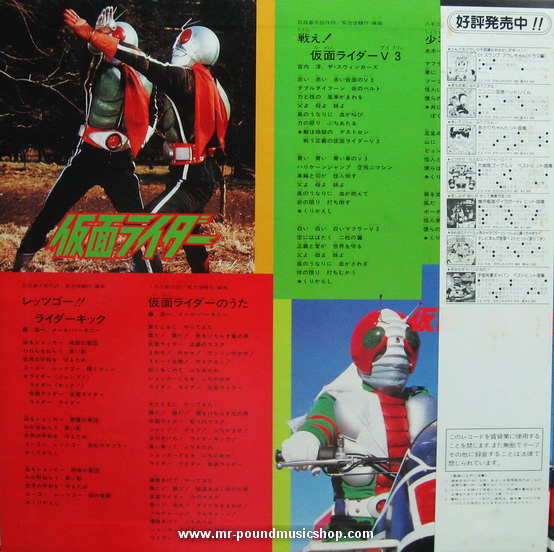 Masked Rider - Burning Blood! 10 Riders