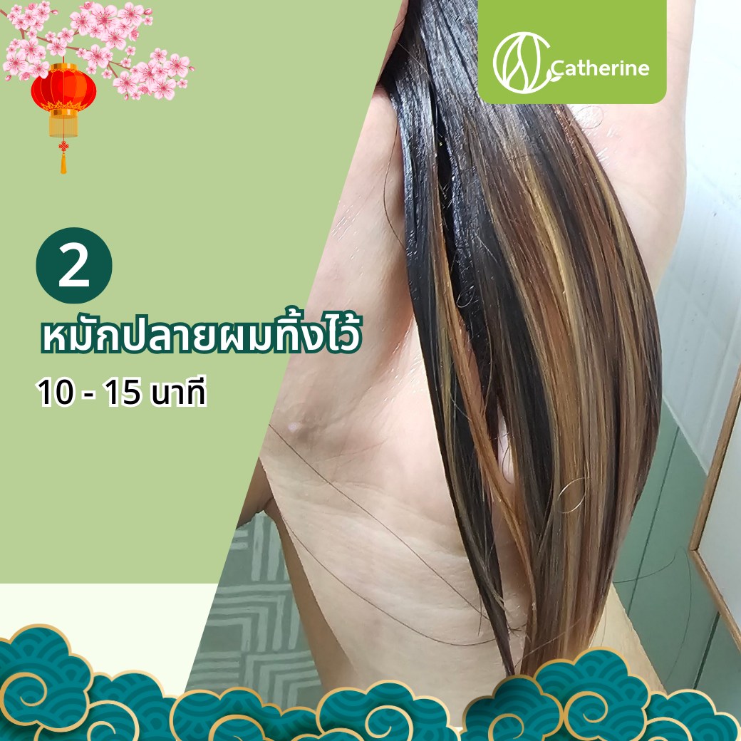 แคทเธอรีน ทรีทเม้นท์ เคราติน สาหร่าย [สำหรับผมแห้งเสีย] 50ML. *1ซองใช้ได้5ครั้ง*