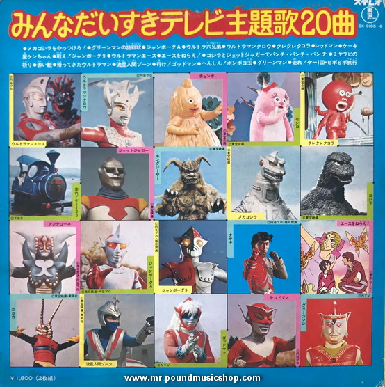 Various Artists - Everyone Loves 20 Theme Songs