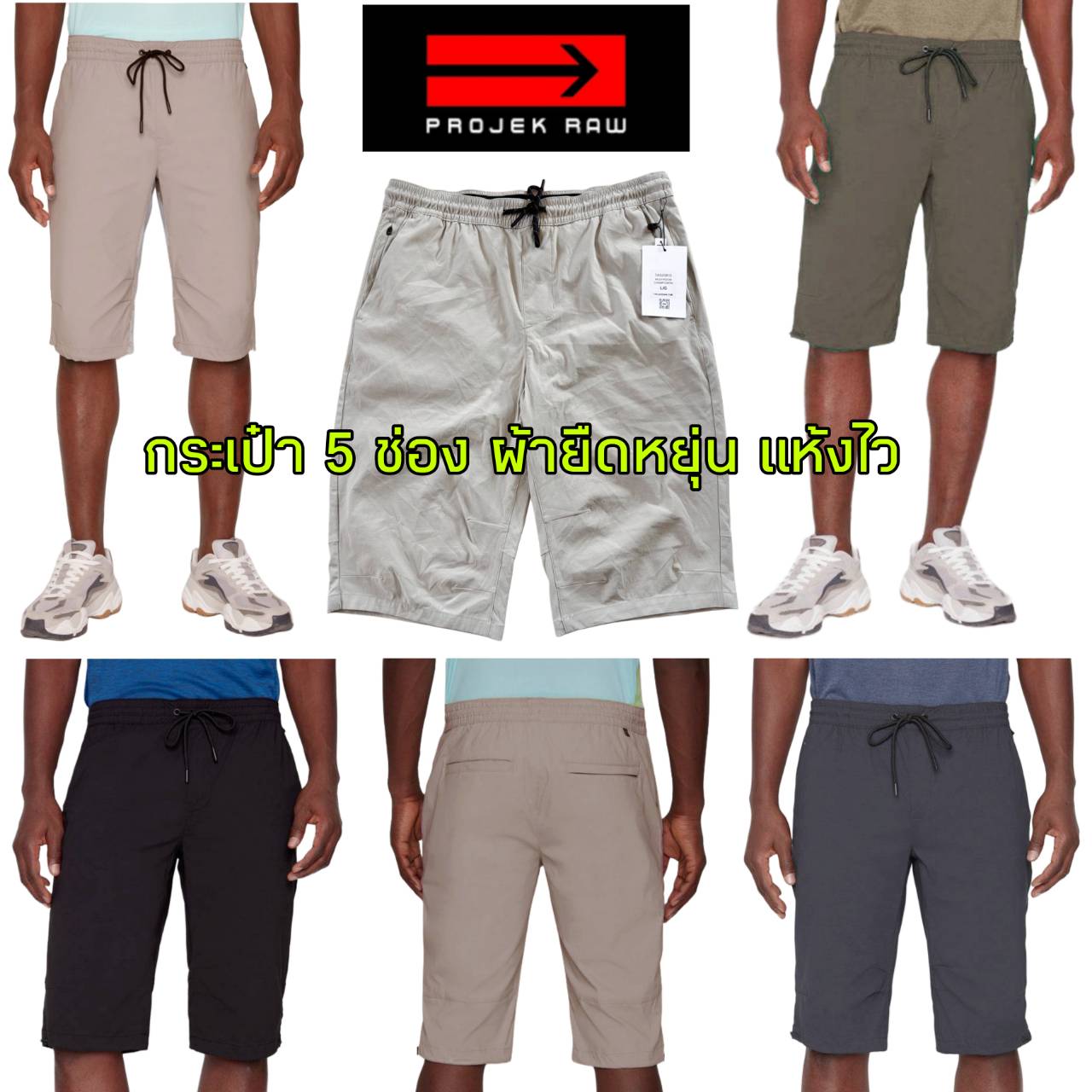 Projek Raw Rapid Dry Stretch Capri