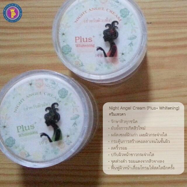 ครีมเทวดา สำหรับผิวแห้ง