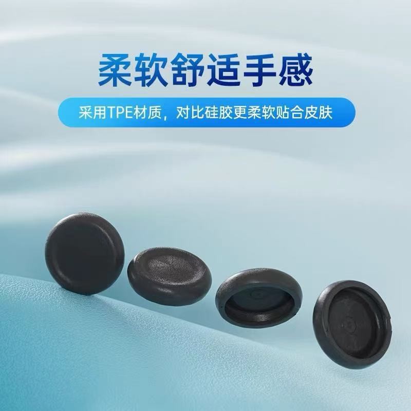 IINE ยางครอบอนาล็อก(อะไหล่) จอย PS4 PS5 รุ่น L1053