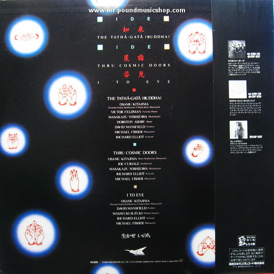 Osamu Kitajima - The Source