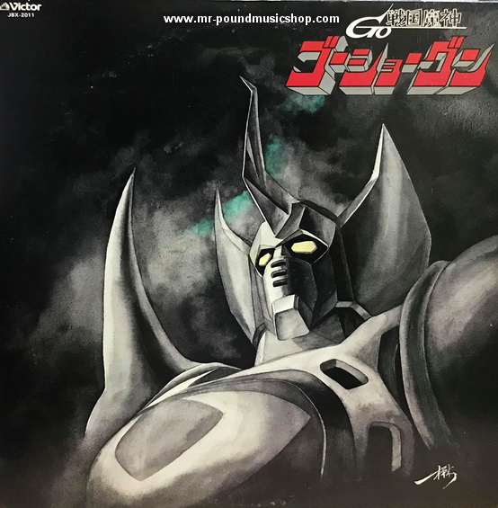 Tachio Akano - Sengoku Majin Gojoogun