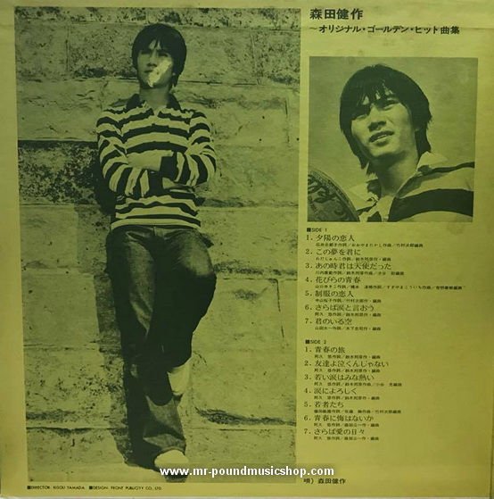 Morita Kensaku - Original Golden Hits