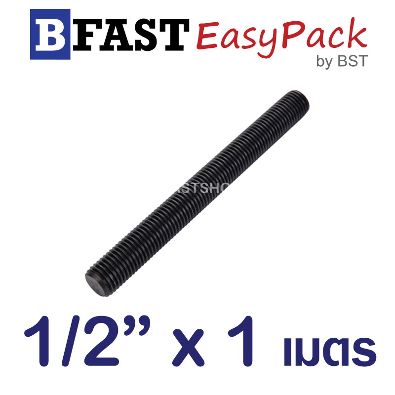 สตัดเกลียวตลอด 1 เมตร 1/2" x BSW12W ไม่ชุบ (1 เส้น)