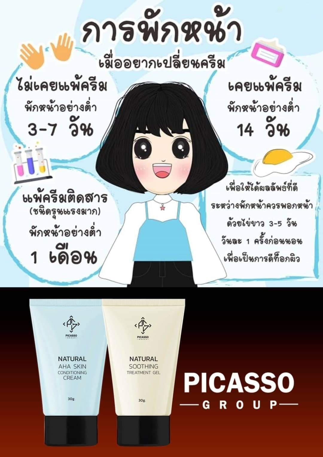 เดย์ / ไนท์ ออแกนิก ดีท๊อกซ์ สกินแคร์ พีคัสโซ่กรุ๊ป