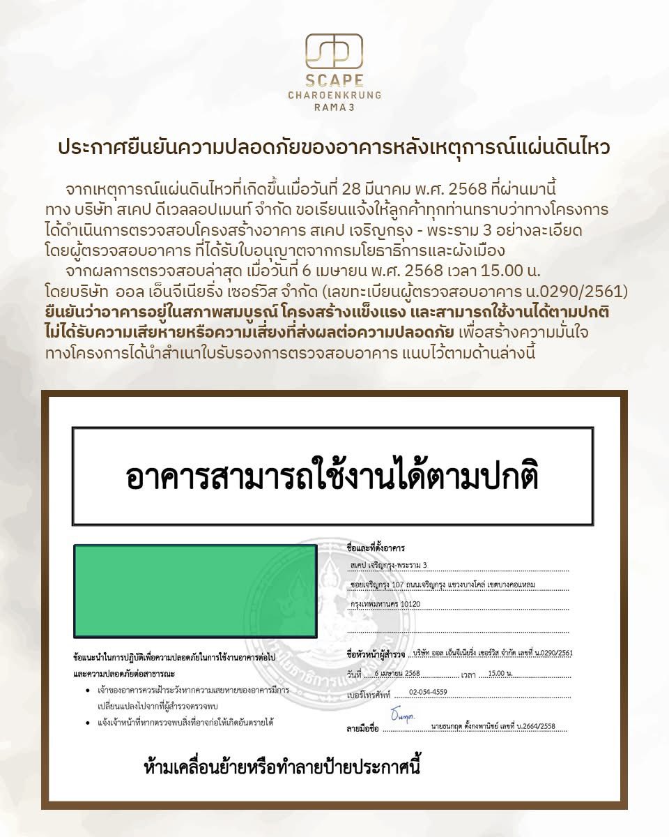 ให้เช่าคอนโด สเคป เจริญกรุง–พระราม 3 / For Rent Scape Charoenkrung – Rama 3