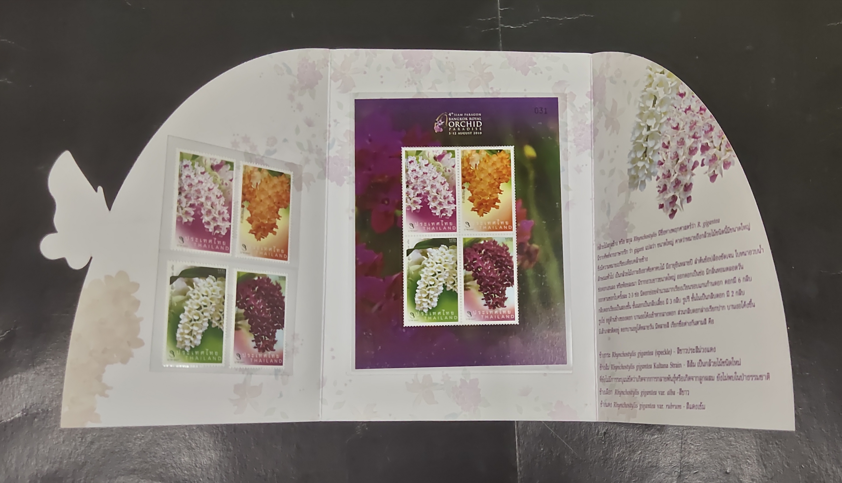 บัตรภาพ ชุดกล้วยไม้