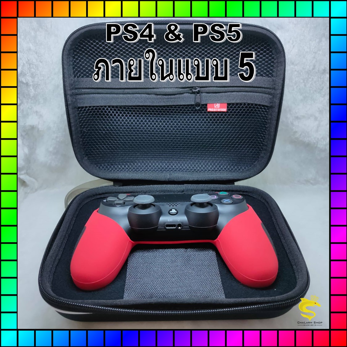 กระเป๋าเก็บจอย กันกระแทกดี PS4 PS5