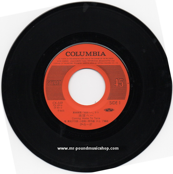 Da Capo - Coming Home To Terra