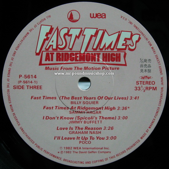 Various Artists - Fast Times At Ridgemont High • Music From The Motion Picture