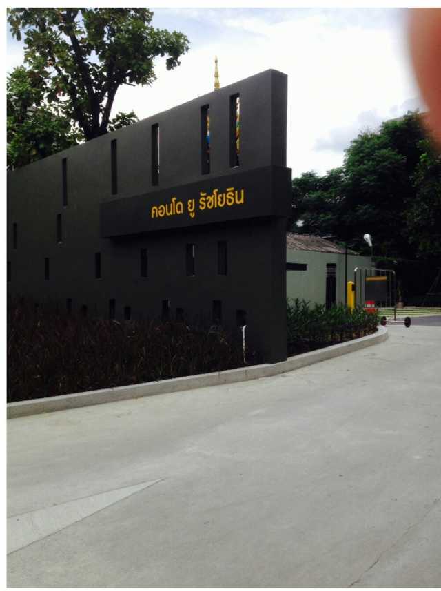 ขาย / ให้เช่าคอนโดยู รัชโยธิน Condo U Ratchayothin ห้อง 1 ห้องนอน 1 ห้องน้ำ