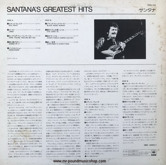 Santana - Santana's Greatest Hits