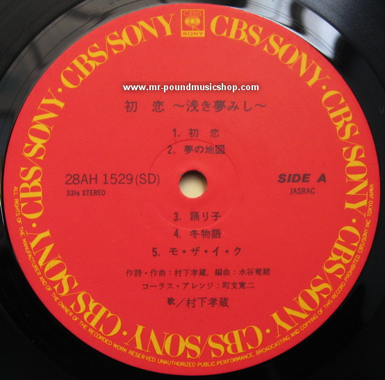 Kozo Murashita - Hatsukoi - Asaki Yumemishi