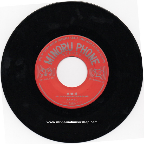 Itsuki Hiroshi - Kita Sakaba