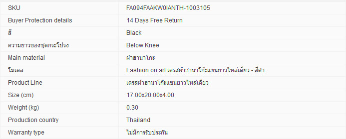 Fashion on art เดรสผ้าฮานาโก๊ะแขนยาวไหล่เดี่ยว - สีดำ