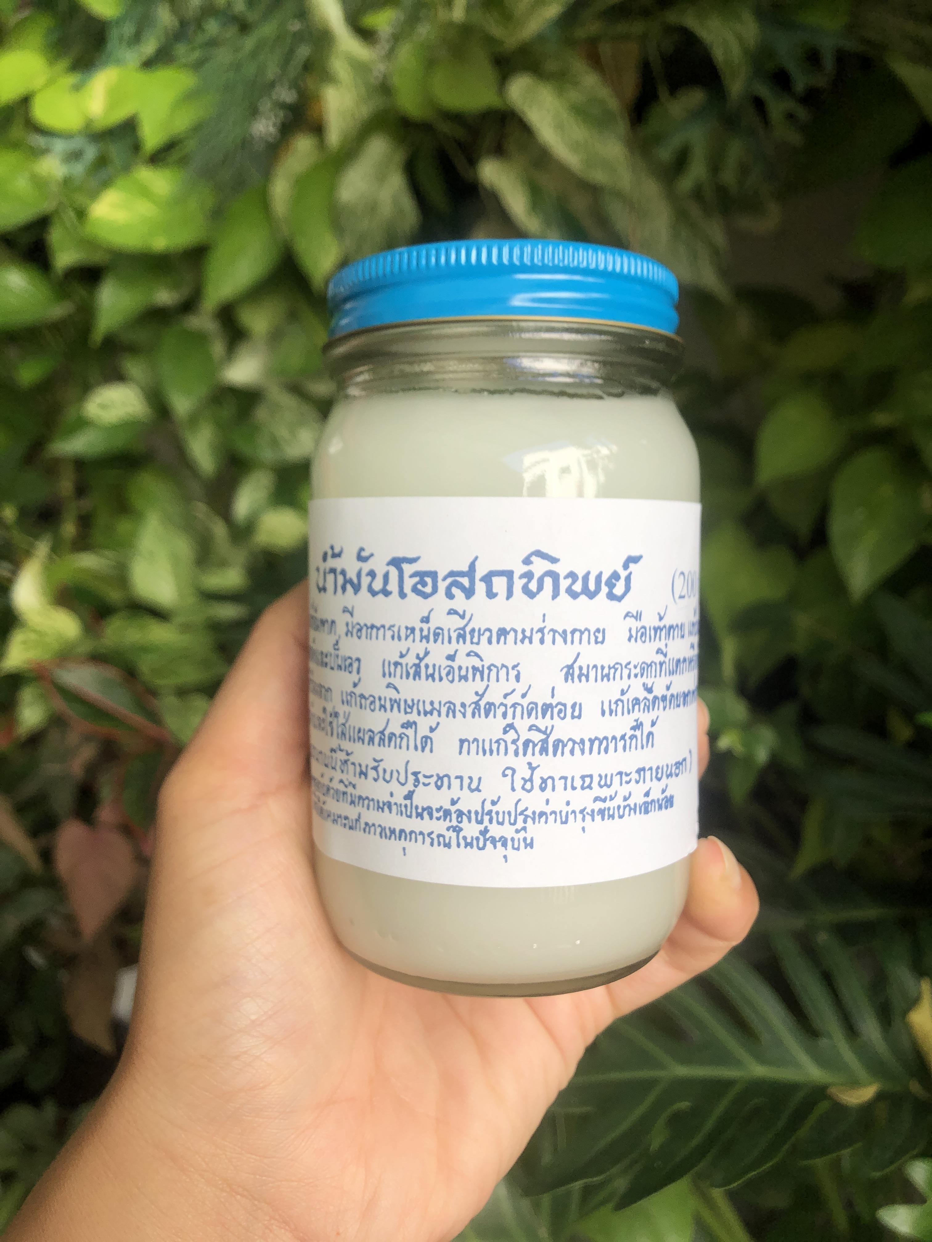 น้ำมันโอสถทิพย์ (ตำรับวัดโพธิ์) สีขาว (จัมโบ้) 200g.