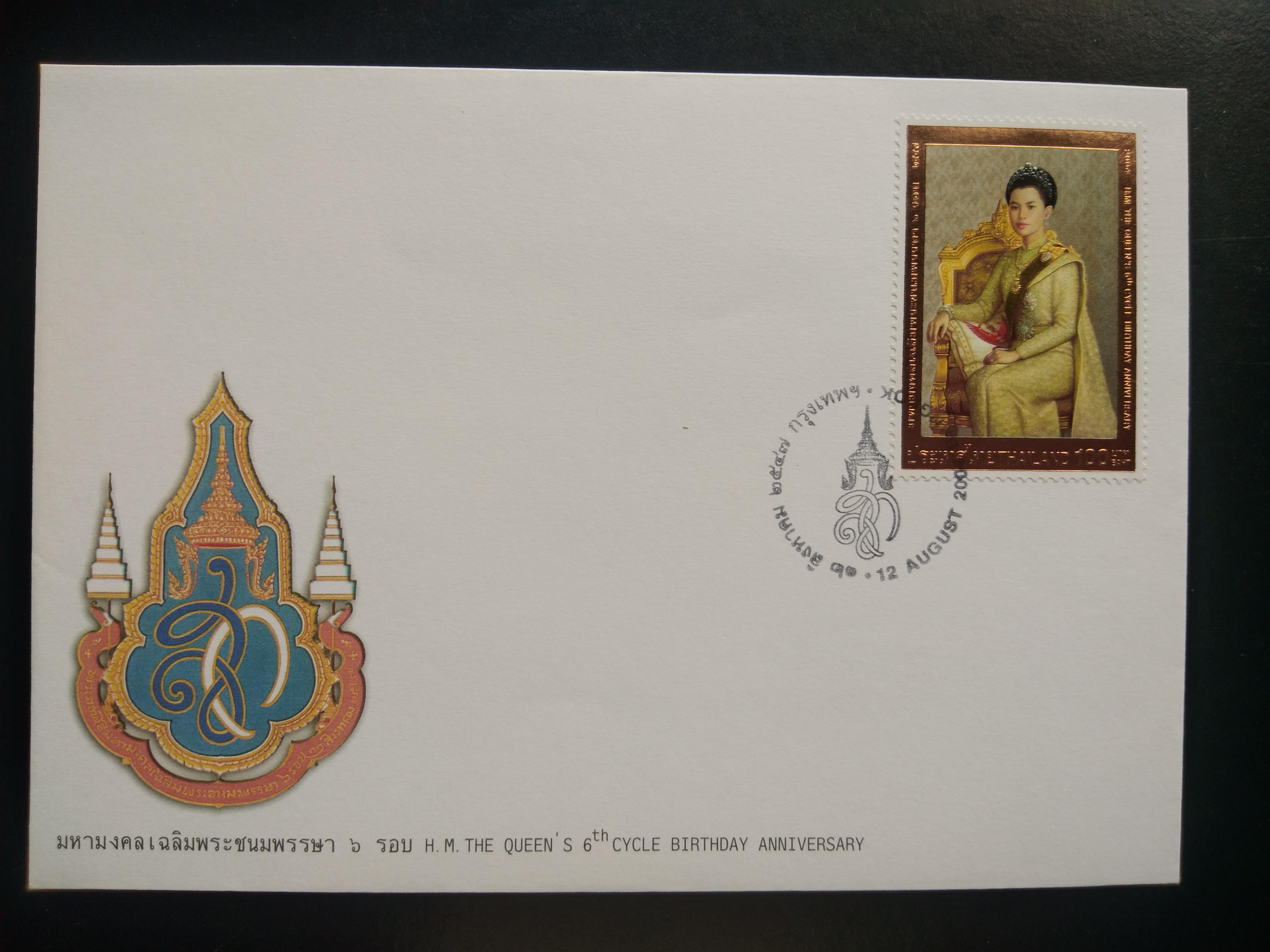 ซอง 6 รอบ ปี 2547 - ราชินี