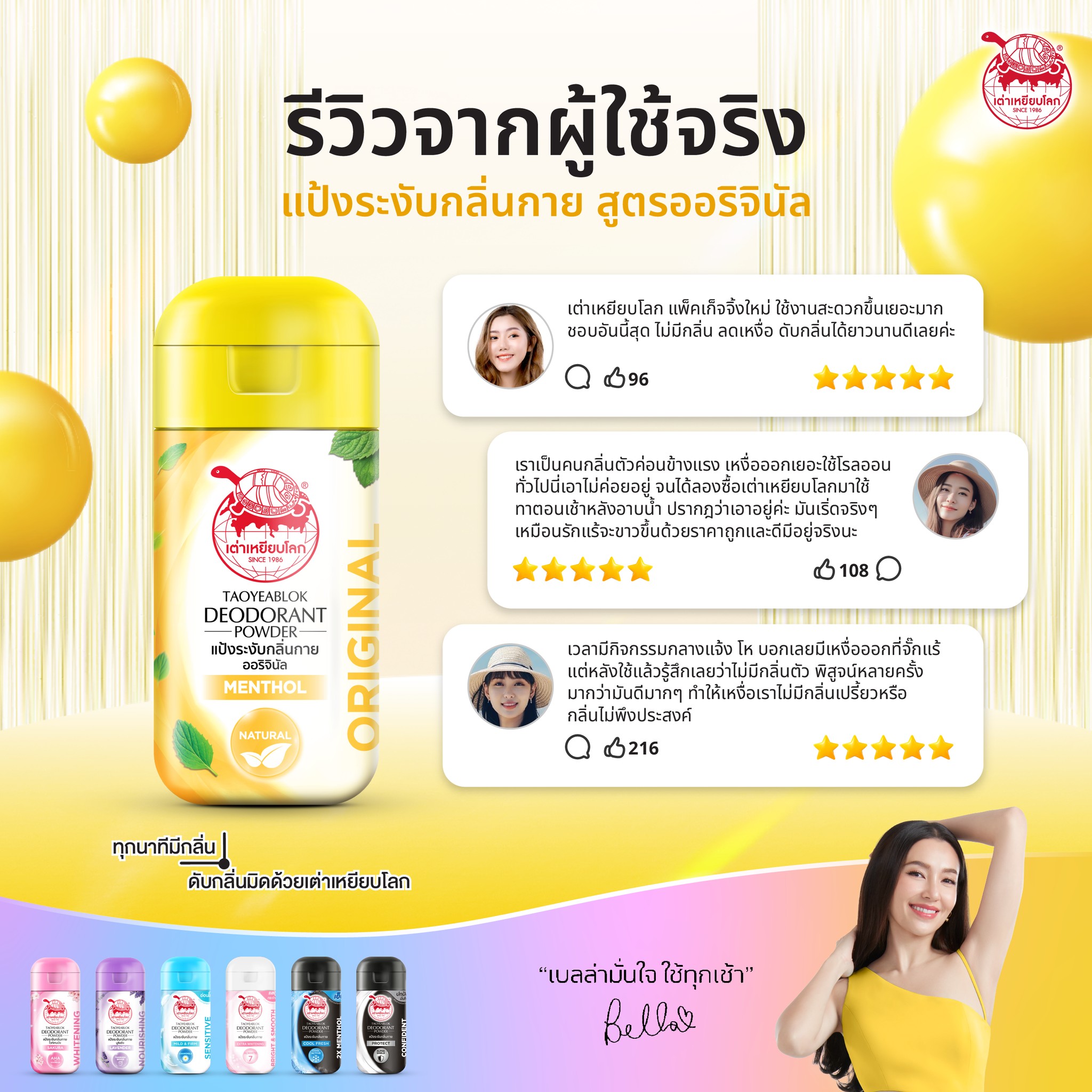 JT เต่าเหยียบโลก สูตร Original กลิ่นเมนทอล