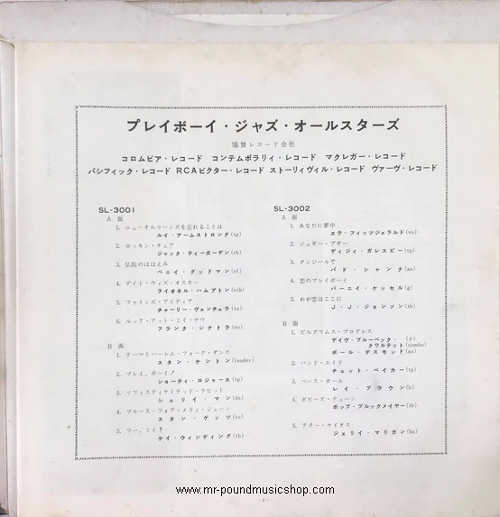 Various Artists - The Playboy Jazz All-Stars