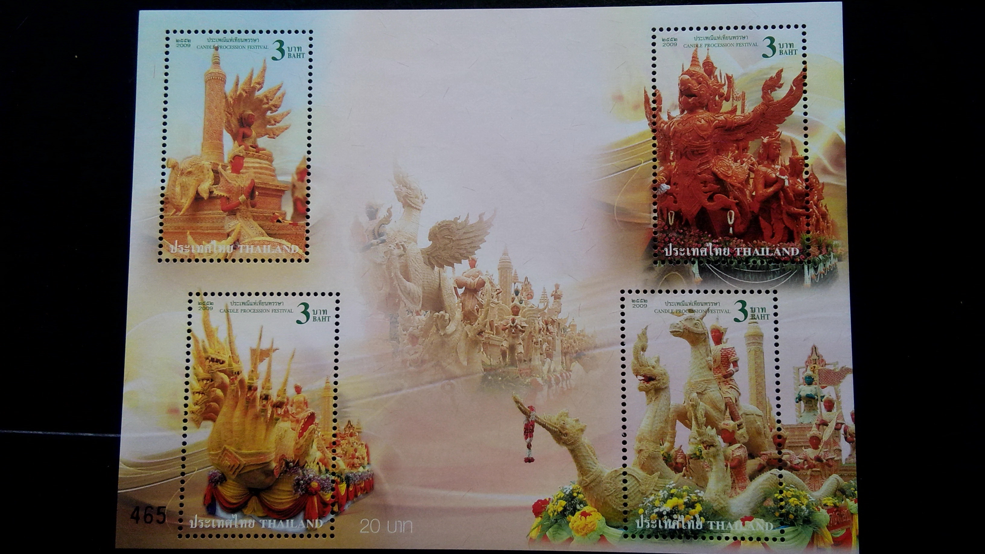 ชุด ประเพณีไทย ปี 2552