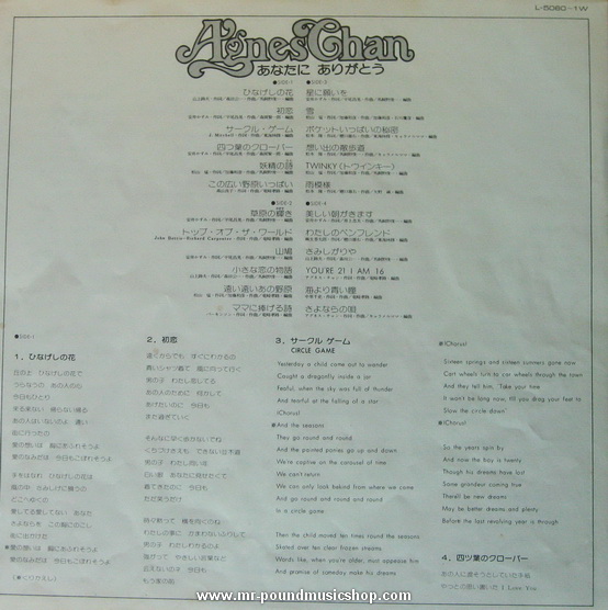 Agnes Chan - Anatani Arigatou (Thank You)