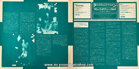 A Flock of Seagulls - A Flock of Seagulls