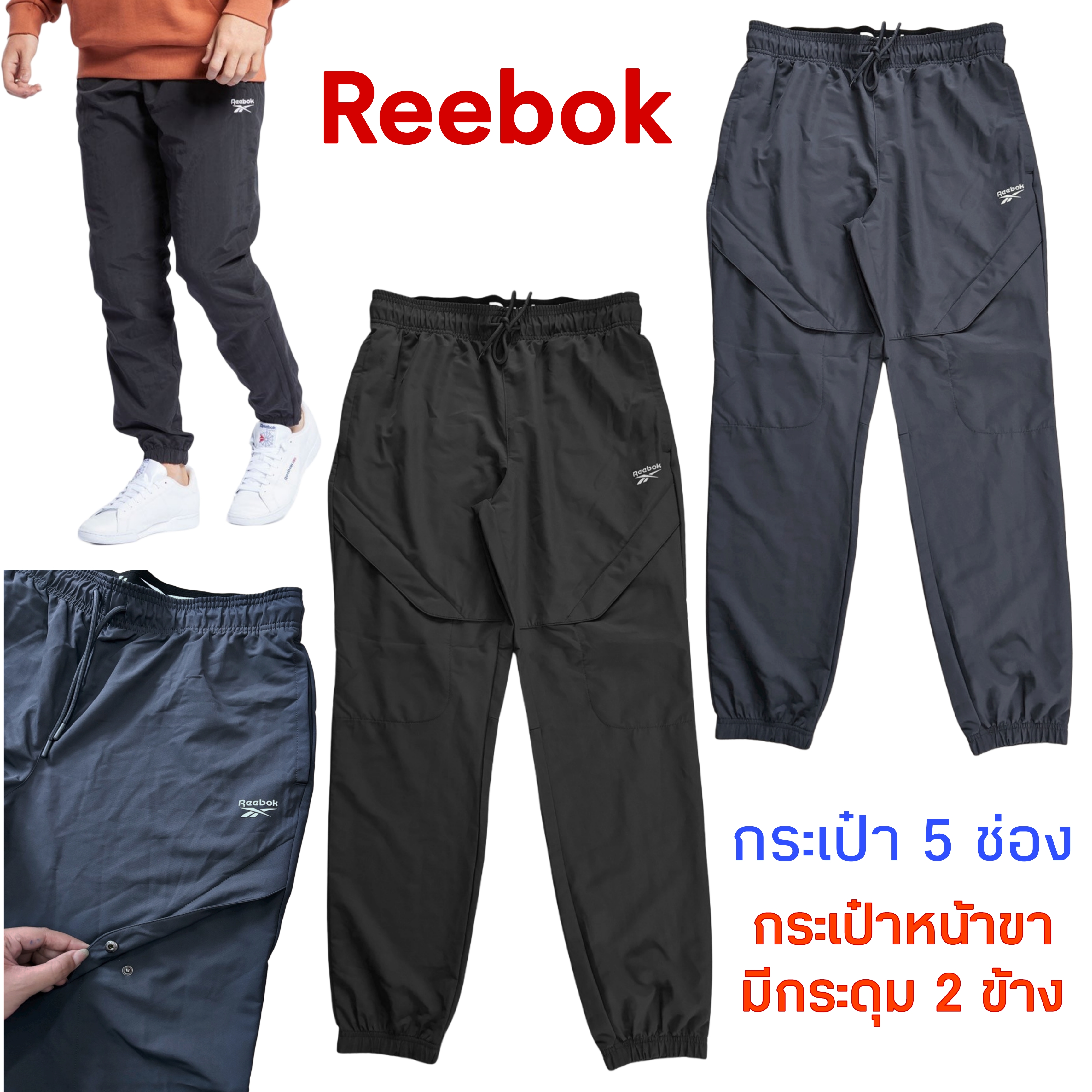 Reebok 5 pocket Jogger Pant