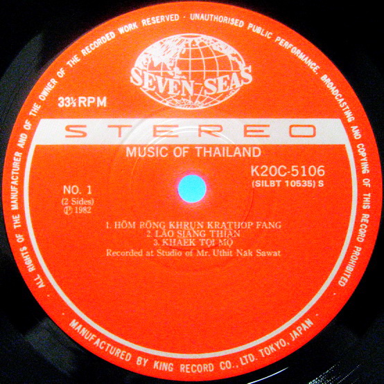 ดร. อุทิศ นาคสวัสดิ์ - Music of Thailand