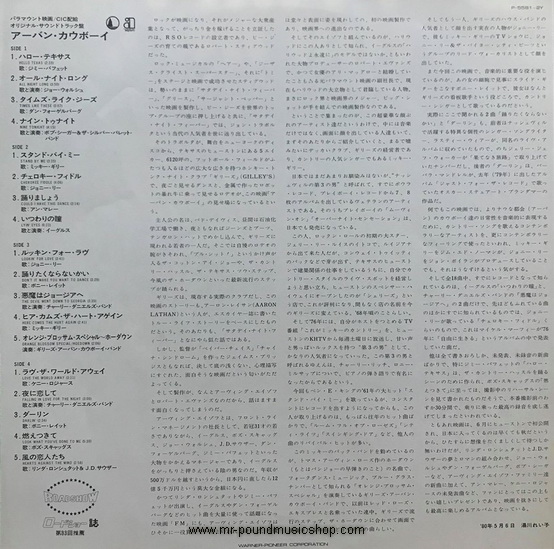 Various Artists - Urban Cowboy (Original Motion Picture Soundtrack)