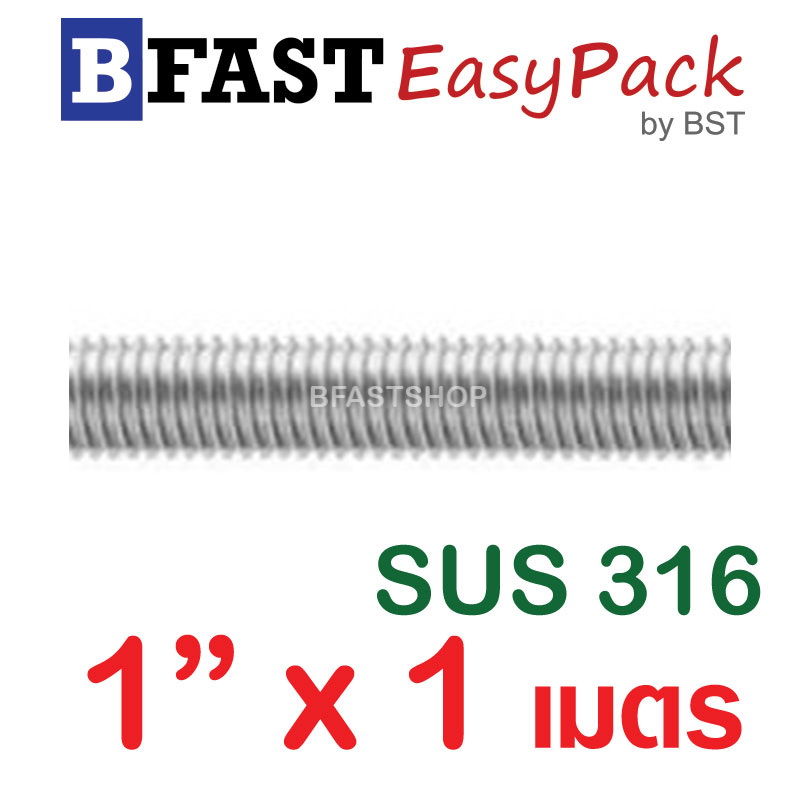 สตัดสแตนเลส ยาว 1 เมตร 1" เกรด SUS316 (1 เส้น)