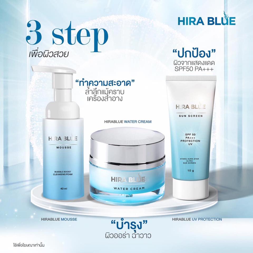 💦#ไฮร่าบลู 💦#hirablue