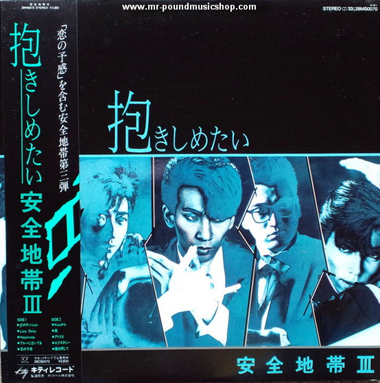 Anzen Chitai - I want to hold you ~ Safety zone III