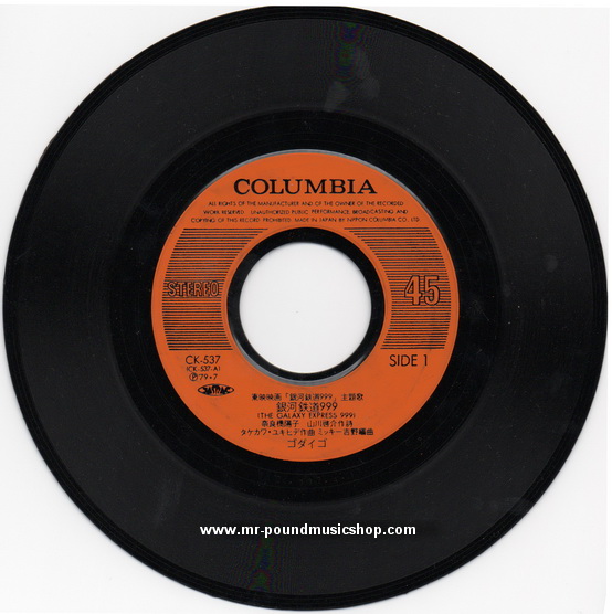 Godiego - Galaxy Express 999 - The Galaxy Express 999