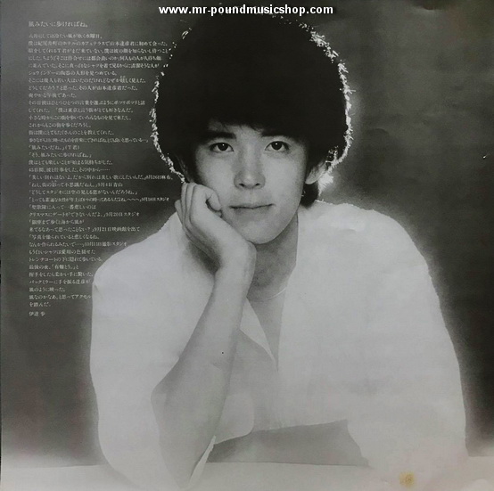 Tatsuhiko Yamamoto - Sudden Wind