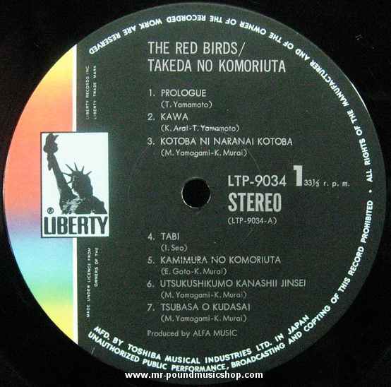The Red Birds - Takeda no Komoriuta