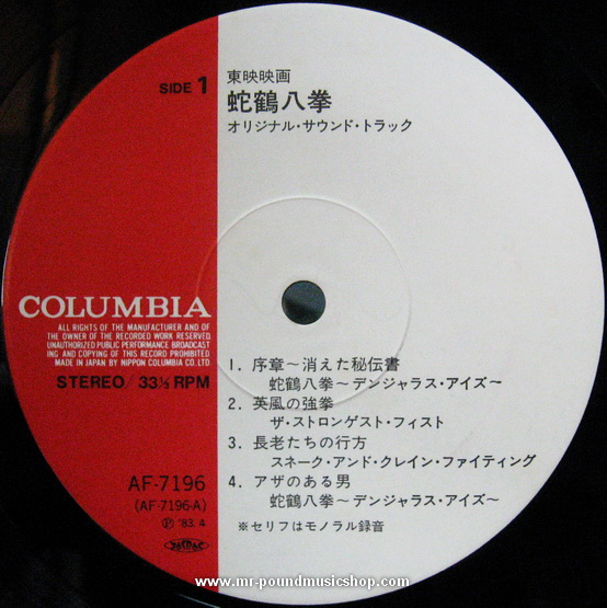 Jackie Chan - Movie Theme