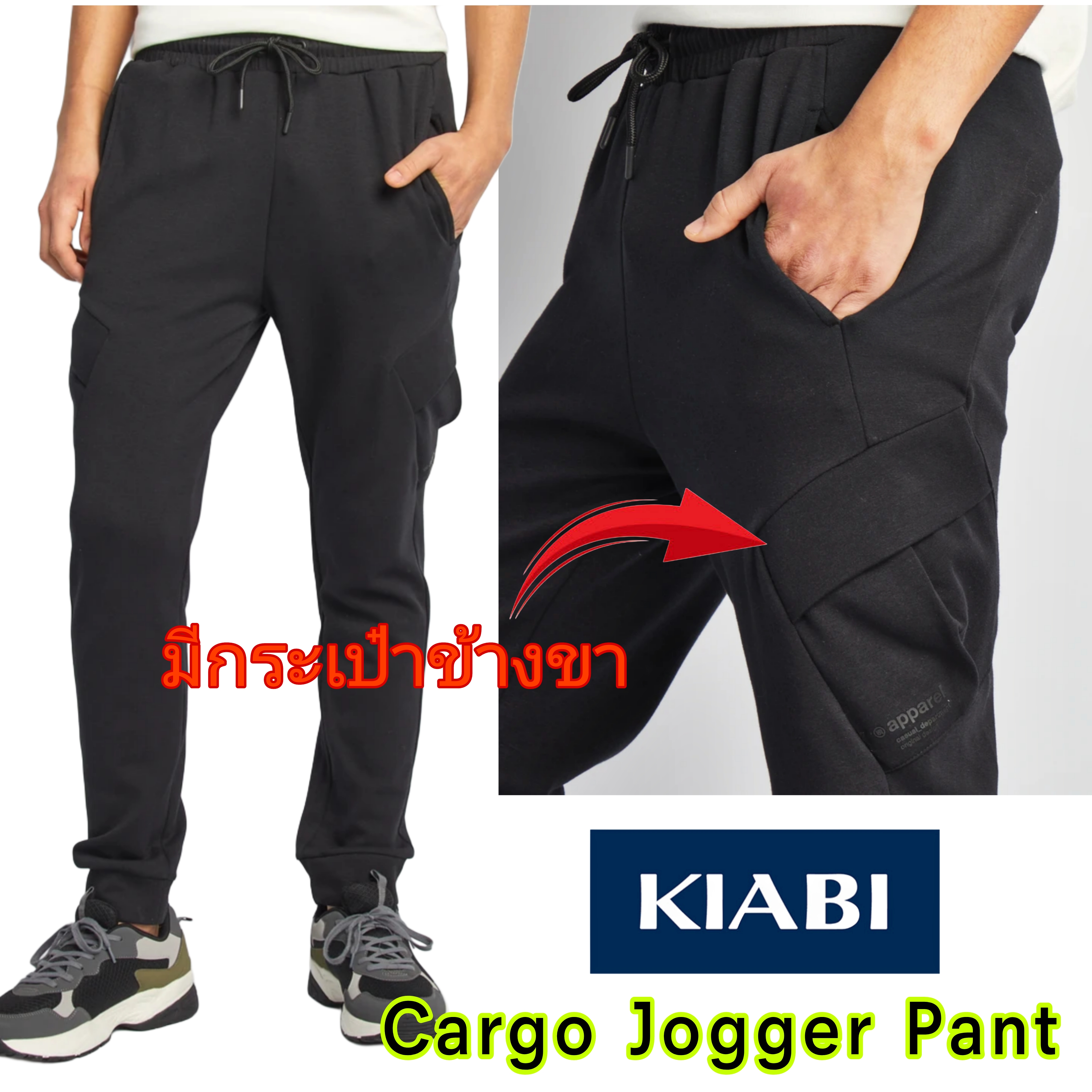 Kiabi Cargo Jogger Pant