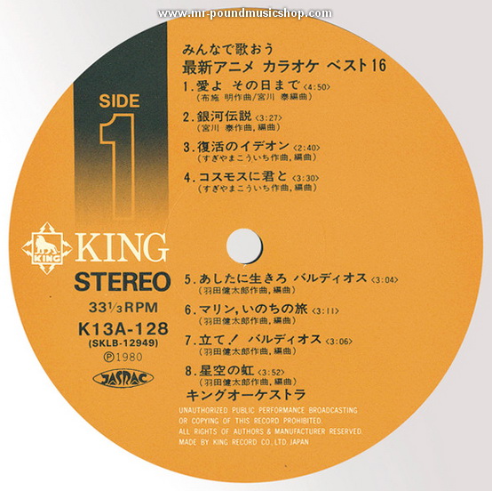 Various Artists - Let's Sing Together Latest Anime Karaoke Best 16