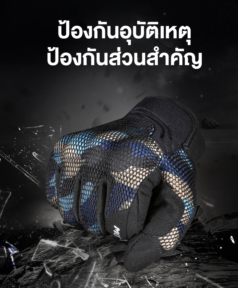 MOTOWOLF MDL0312 - ถุงมือผ้าขับมอเตอร์ไซค์ ใส่สบาย มีการ์ดอ่อน น้ำหนักเบา