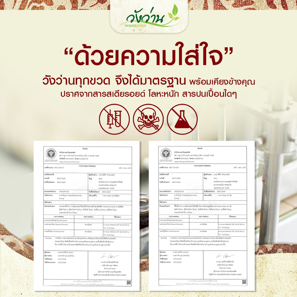 ยาดมสมุนไพร ตราวังว่าน 8 กรัม (กระปุกส้ม)