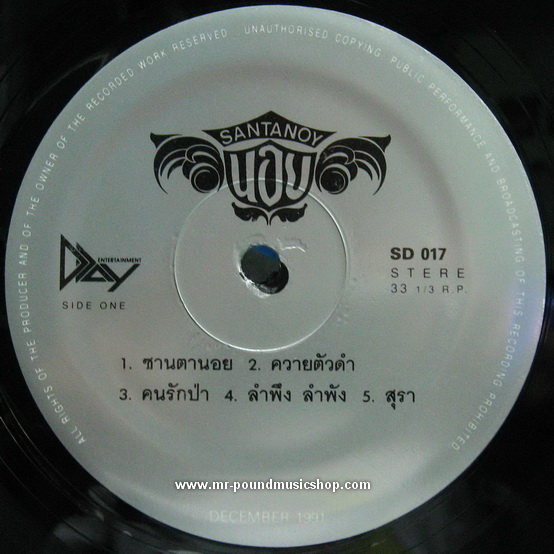 น้อย ซานตานอย - ซานตานอย