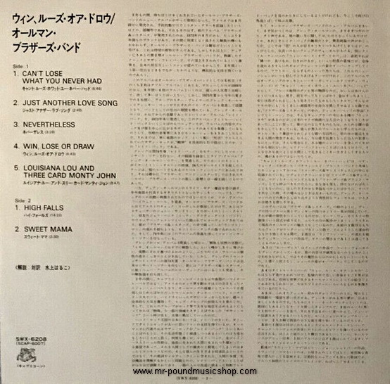 The Allman Brothers Band - Win, Lose Or Draw