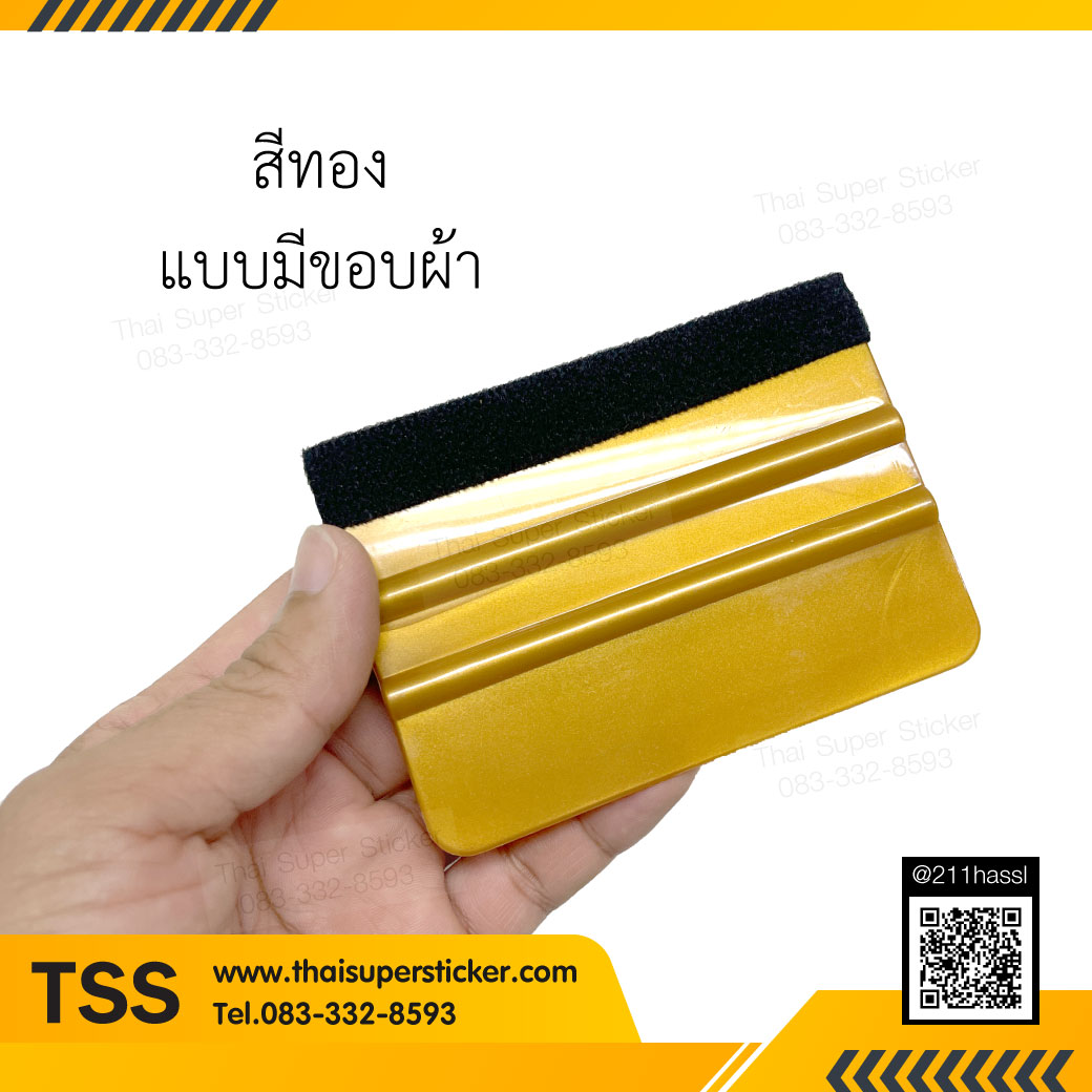 ที่รีดฟิล์มสติ๊กเกอร์ วอลล์เปเปอร์ รีดใบปะหน้าอุปกรณ์และไวนิล 3M แท้ รุ่น PA-1