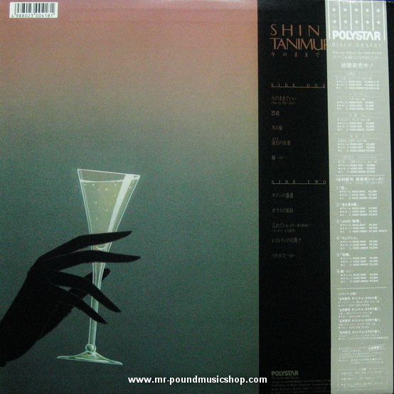 Shinji Tanimura - Imano mama de II