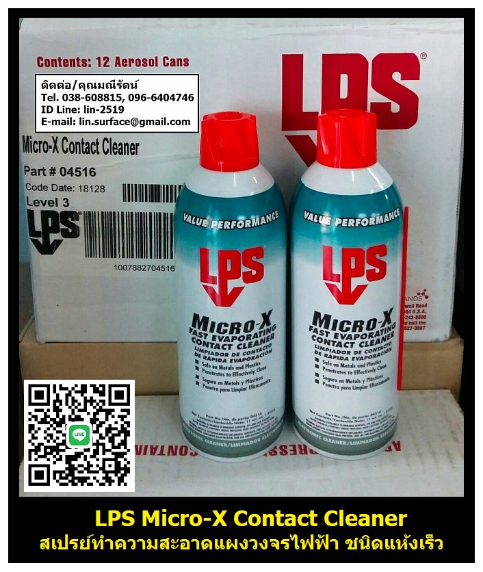 LPS Micro-X Contact Cleaner (No.045160) สเปรย์ทำความสะอาดอุปกรณ์ไฟฟ้า และอุปกรณ์อิเล็คทรอนิคส์ ชนิด Off-Line (โทร. 038-608815. 096-6404746)