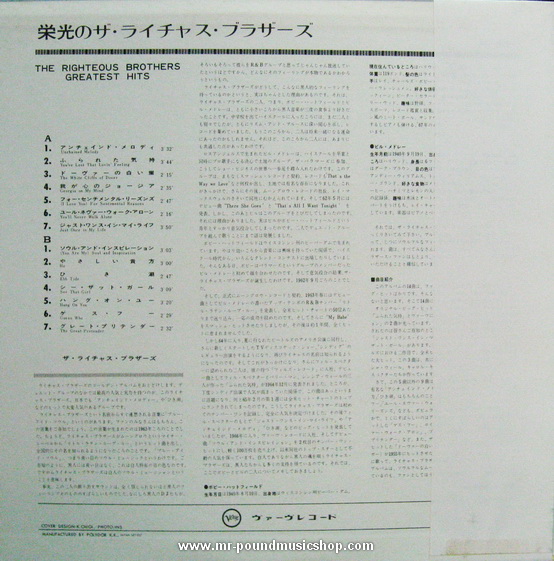 The Righteous Brothers - Greatest Hits